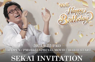 2023年9月22日　SEKAI INVITATION GIVING BACK CONCERT